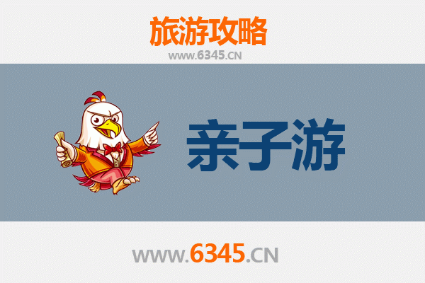 淮安清浦亲子游攻略：探索运河古韵，乐享家庭时光
