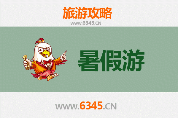淮安清浦暑假旅游全攻略：古韵今风，畅游一夏