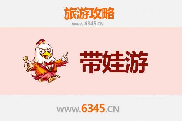 淮安清浦亲子游攻略：带娃探索运河古城的趣味之旅