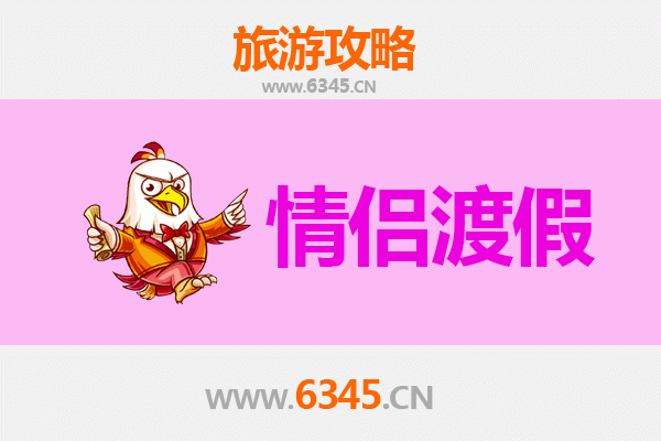 淮安清浦情侣浪漫之旅：古韵与温情的完美交融