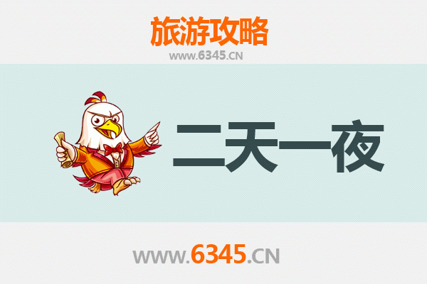 淮安清浦两天一夜深度游攻略：运河古韵与美食探寻之旅