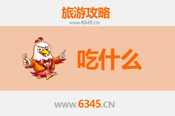 淮安清浦美食终极指南：资深博主带你吃遍地道味