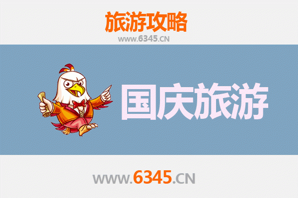 十一淮安清浦小众省钱游：避开人潮，体验地道风情