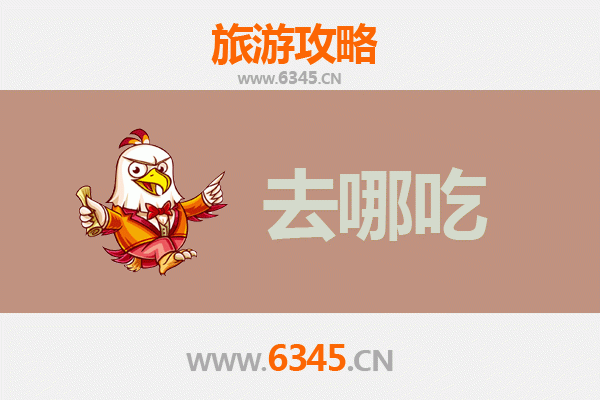 淮安清浦美食攻略：寻味运河之都的舌尖盛宴